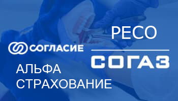 Лечение по страховке